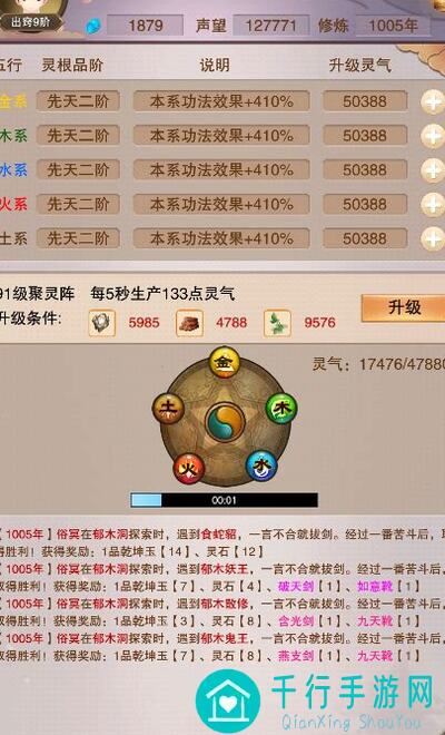 看完这篇最全攻略！想不想修真第二本命装备搭配秘籍大揭秘