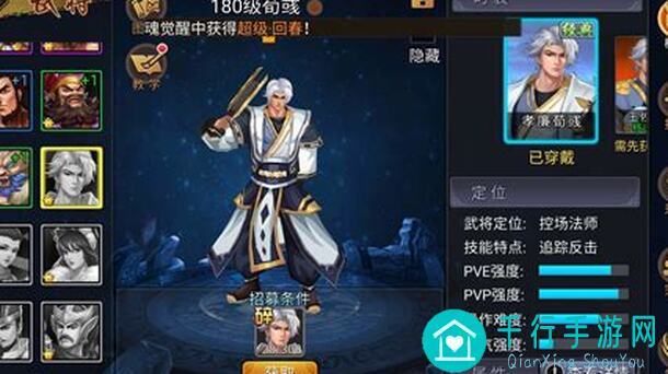 三国战纪演武场怎么选角色秒懂攻略全解析