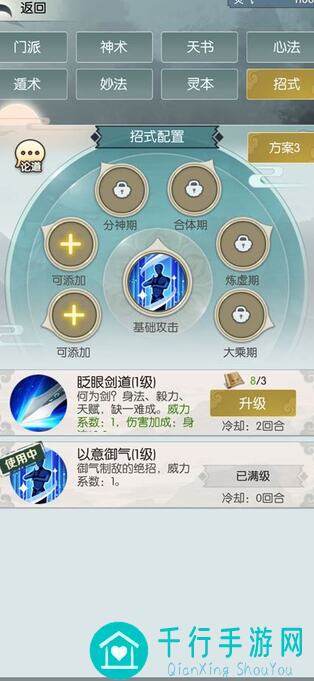 无极仙途：仙九装备获取秘籍大公开！