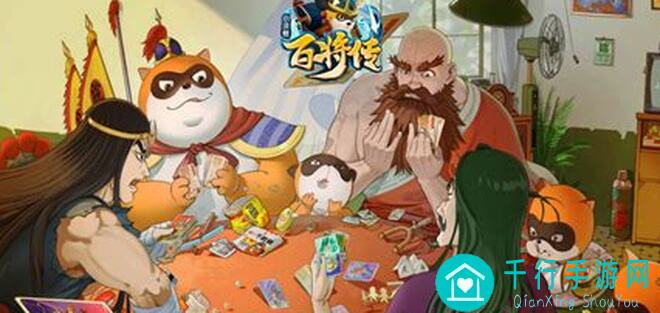 小浣熊百将传汴京战纪99%通关率！难度九对战全解析，基础英雄搭配攻略大揭秘