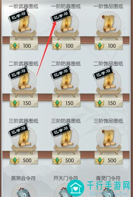 无极仙途门派晋升令怎么得？新手必备攻略揭秘！