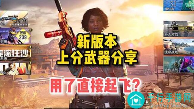 使命召唤手游国服武器梯度大揭秘！绝密客观排名，你选对了吗？