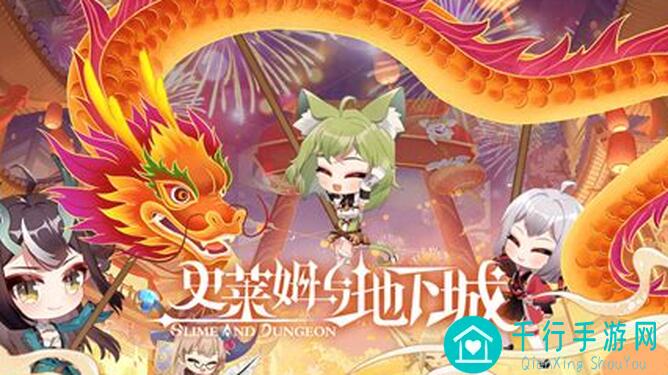 史莱姆与地下城2.1版本攻略：最全配队组合技巧大揭秘！
