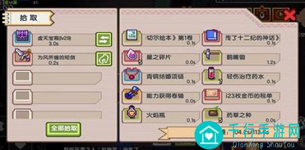 伊洛纳收藏那些小道具秘密大揭秘2.0