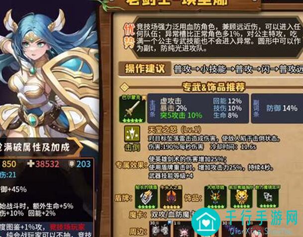 坎特伯雷公主冒险记！揭秘冠军之剑唤醒攻略，5招带你速刷通关技巧！