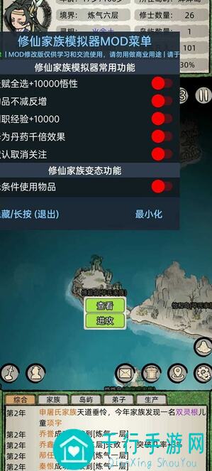 修仙家族模拟器：最新全明星阵容助力战化神，教你一招成为simulate maneuver高高手！