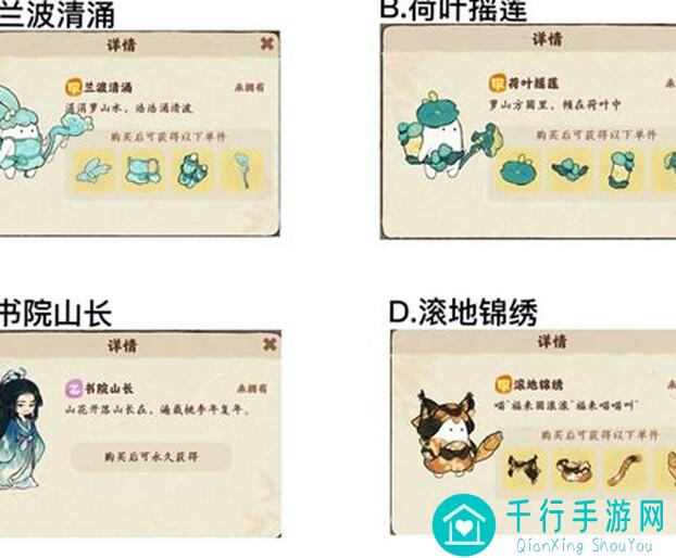 桃源深处有人家限时活动食来运转全攻略！教你轻松通关，秒变战神！